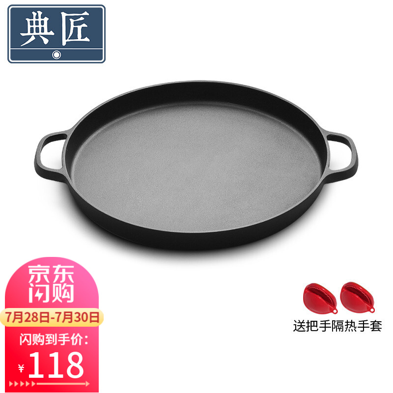 客观反馈典匠32cm烙饼锅平底锅性价比高不？了解一个月真相分享