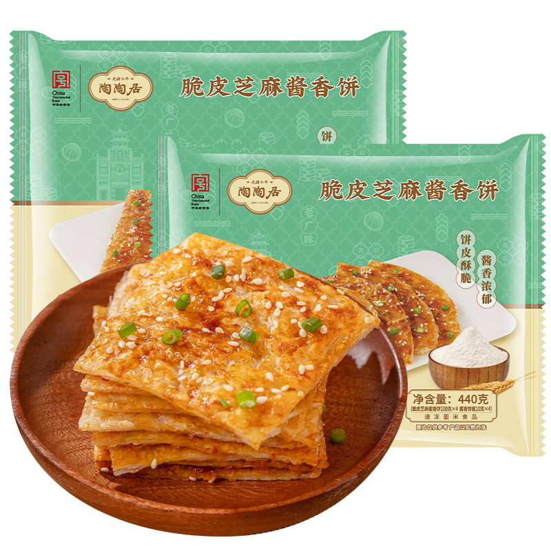 陶陶居脆皮芝麻酱香饼880g 共8片 早餐煎饼果子千层手抓饼【配专用酱】