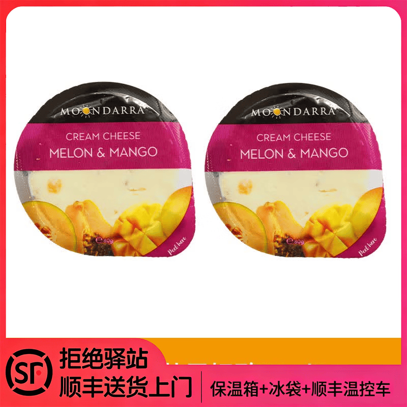 蒙达拉 澳洲进口百变水果甜奶酪 即食涂抹奶酪cheese稀奶油奶酪干酪块 甜瓜芒果味 80g*2盒