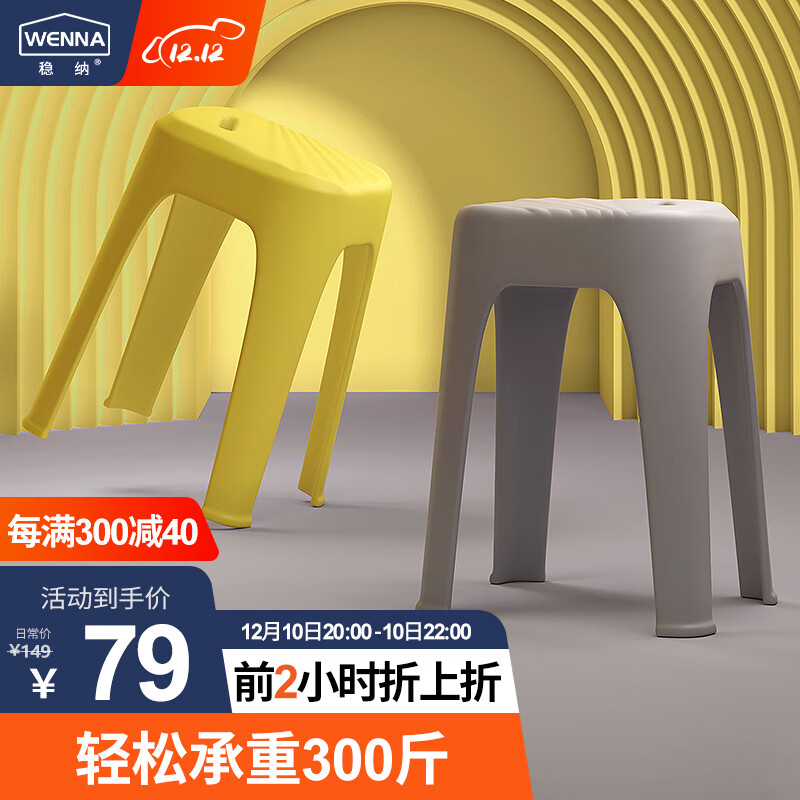 稳纳凳子塑料凳子家用防滑板凳加厚方凳高凳单只装灰色加厚款4个装