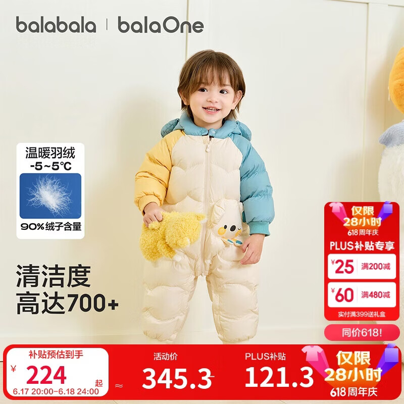 巴拉巴拉童装婴儿连体羽绒服连体衣宝宝衣服2025冬装哈衣爬服萌趣男童女童