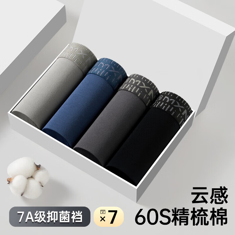 雅鹿新疆棉7A级抗菌男士平角内裤 墨绿灰+烟灰+蓝色 【3条装】 XL 【120-140斤】