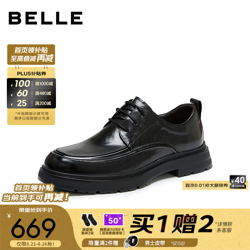 百丽通勤商务鞋男2026冬新商场款牛皮革厚底休闲皮鞋9GD01DM6 黑色-单里 40 (250mm)
