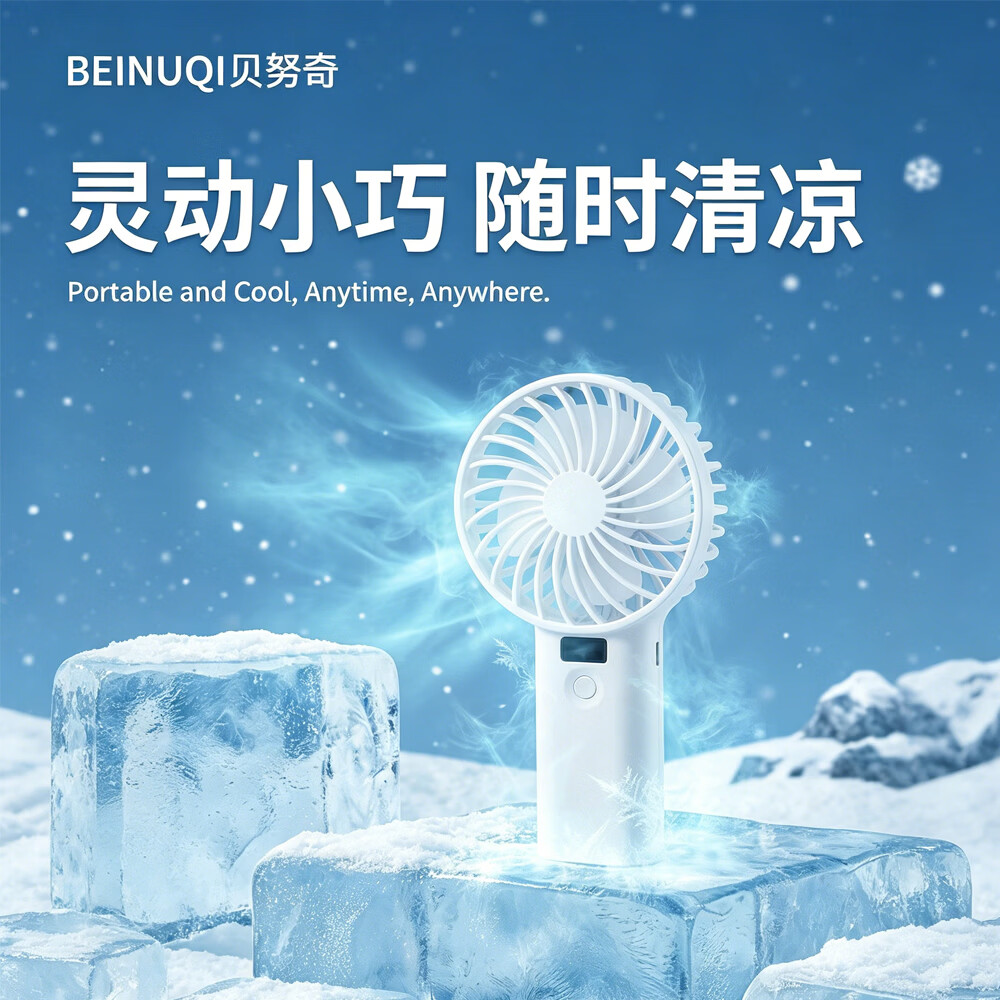 贝努奇手持小风扇2026新款迷你大风力制冷超长续航静音小风扇儿童USB充电桌面户外便捷学生宿舍 翠莹绿 3000毫安