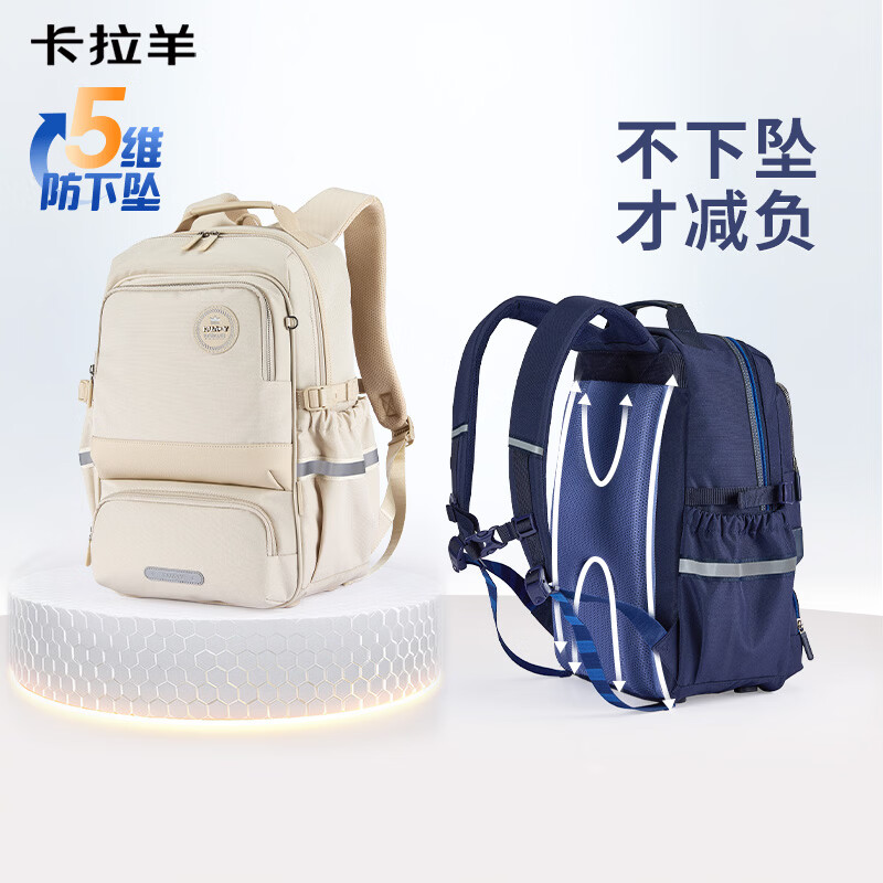 卡拉羊初中生书包减负防下坠风琴学生背包5-9年级小升初护脊双肩包男女 A款传奇蓝|五维减负防下坠 【加大号】初高中,适合身高165cm以上