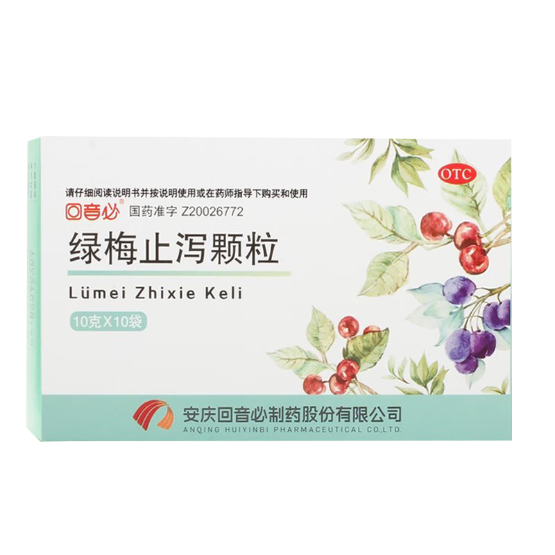 回音必 绿梅止泻颗粒10g*10袋/盒消食化滞止泻.