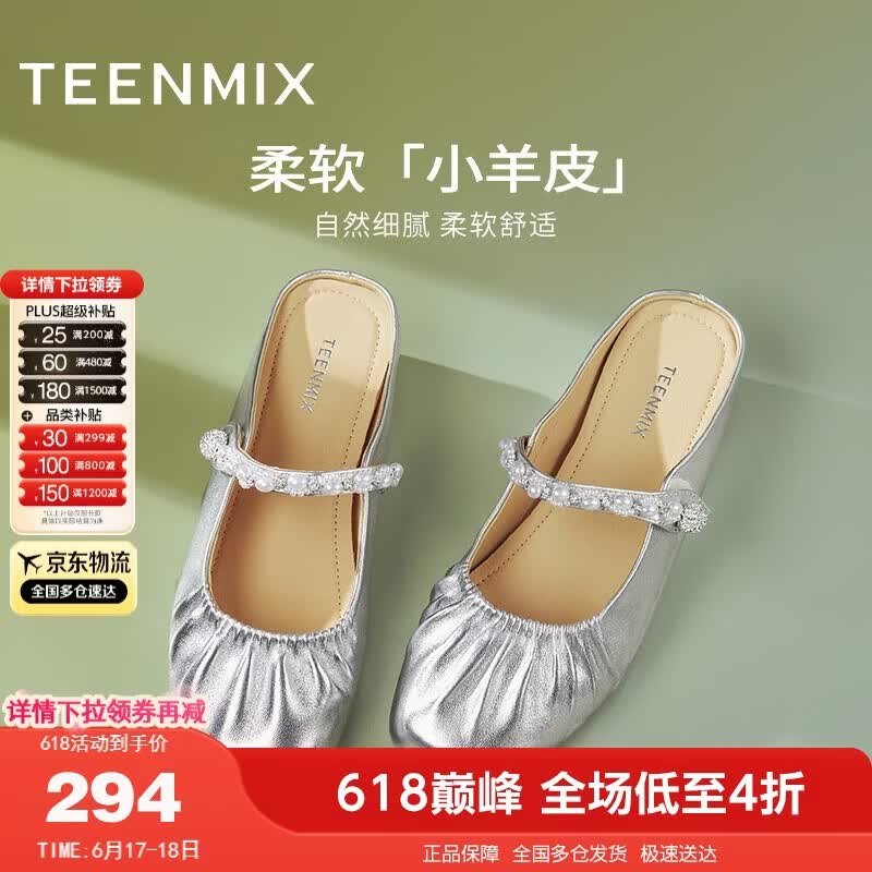 天美意芭蕾变奏曲内增高软底包头半拖鞋女外穿凉拖穆勒鞋
