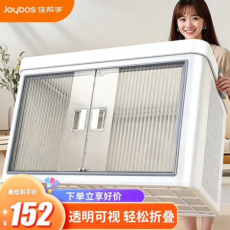 佳帮手可折叠收纳箱特大3只装 99.2元 - 86线报