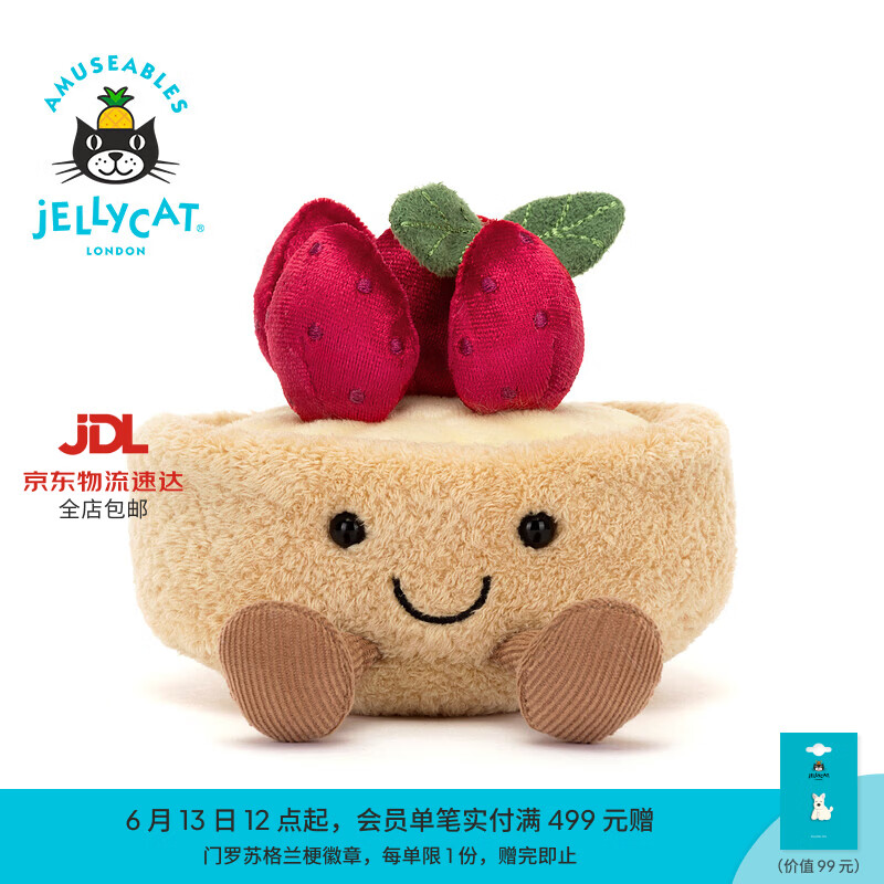 Jellycat趣味弗洛赫特草莓塔毛绒安抚玩偶食物玩具娃娃送礼生日礼物 褐色 One Size