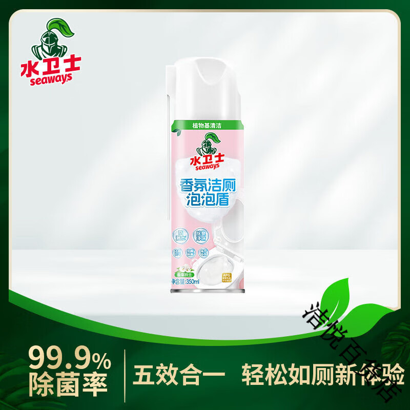水卫士香氛洁厕泡泡盾马桶清洁剂厕所除臭除垢去黄异味洁厕灵神器 350ml 香草铃兰香氛洁厕泡泡盾