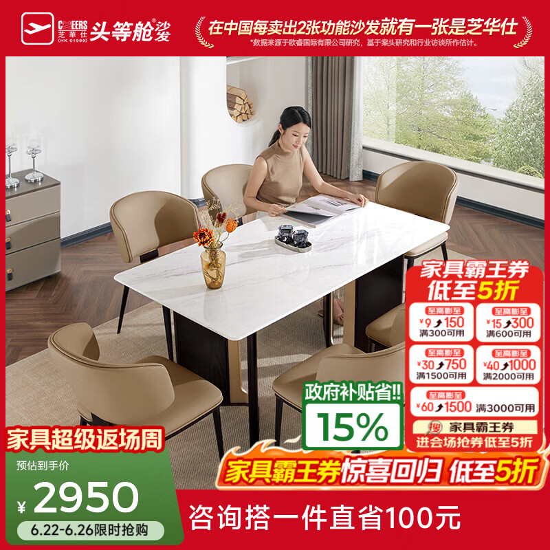 芝华仕（CHEERS）大理石餐桌长方形家用饭桌高级感奢石餐桌椅芝华士CT217餐桌椅 CT217餐桌-1.6M 延期发货（详询客服）