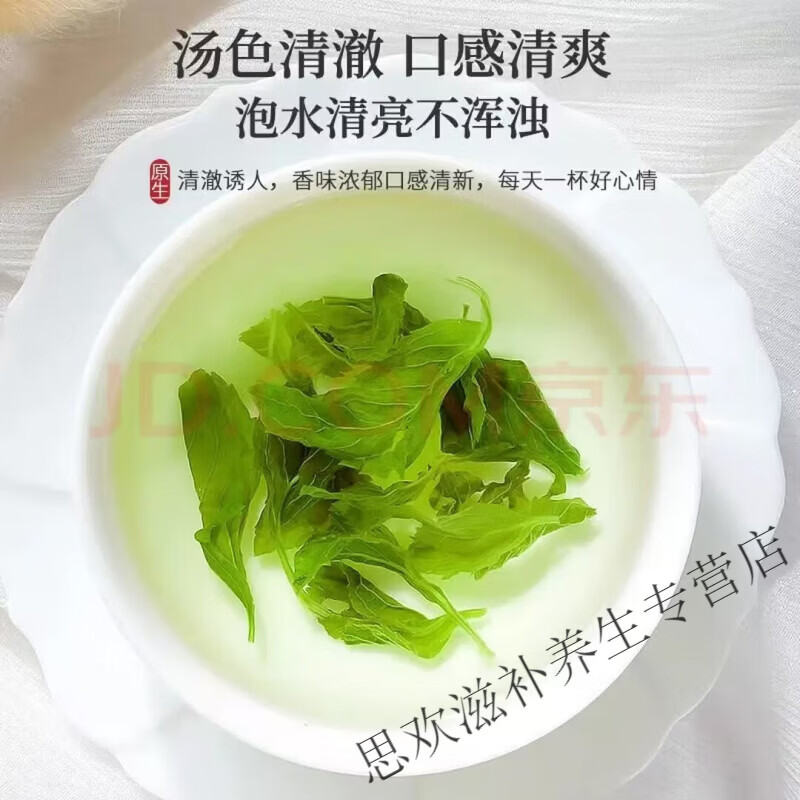 同仁堂特级薄荷茶精选薄荷叶颗粒新鲜中药材泡茶泡水调酒夏季清凉茶叶 甄选野生薄荷叶茶清新口 250g*4罐