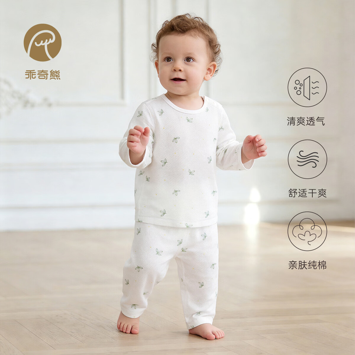 乖奇熊儿童套装夏季薄款宝宝纯棉长袖长裤家居两件套婴幼网眼透气睡衣服 米白气球啵啵 100