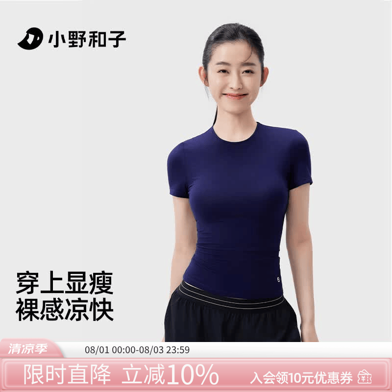 小野和子修身t恤女短袖2025新款夏正肩打底上衣白色紧身遮肉显瘦a1 【藏蓝色】修身显瘦 久穿如新 M