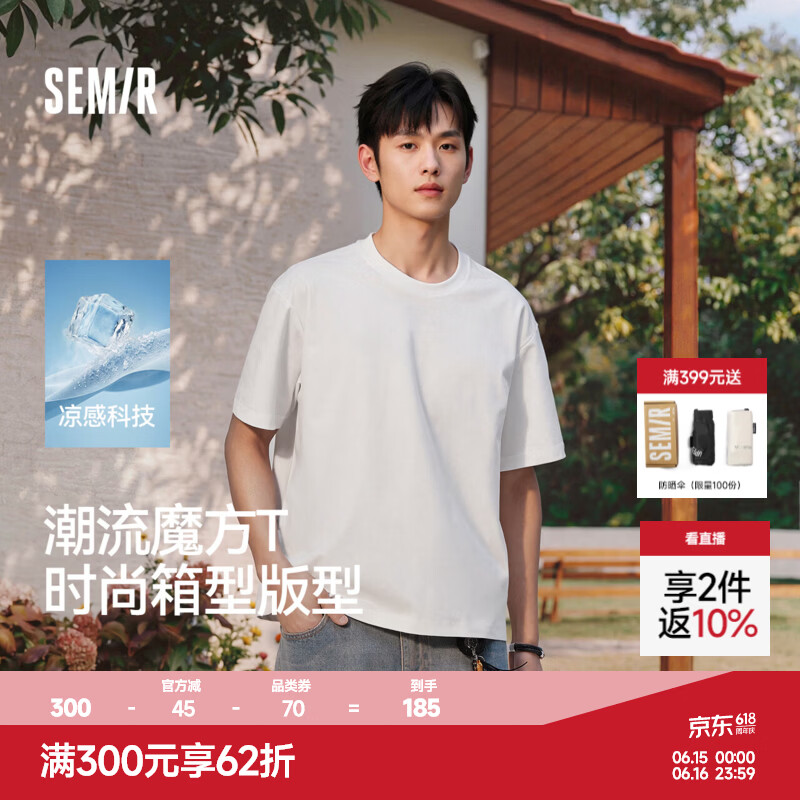 森马(Semir)【200g重磅】短袖T恤男26夏季新款纯色圆领打底衫速干凉感上衣t恤 本白10102 L 京东折扣/优惠券