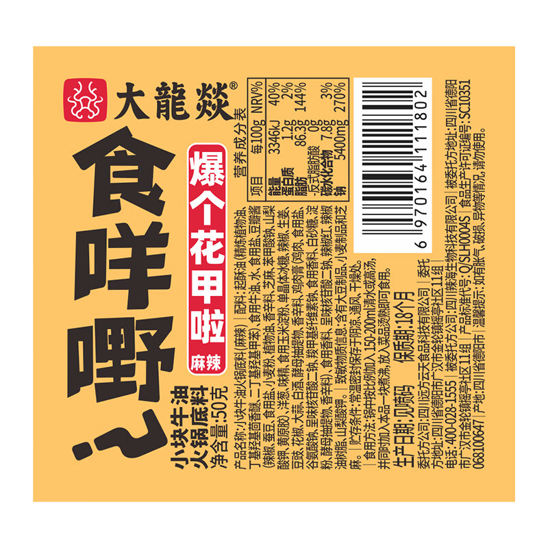 大龍燚大龙燚 一人食 火锅底料 1人食调味料牛油底料组合1人份小袋装 牛油底料50g*10袋
