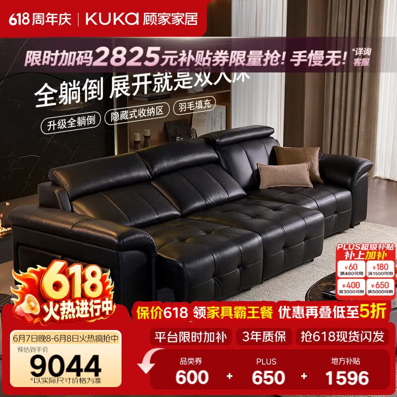 顾家家居2026年新款劳伦斯全可躺倒沙发床一体两用头层牛皮大小户型1902 3.07M-全躺倒三电动-素光黑-柔韧肌理皮