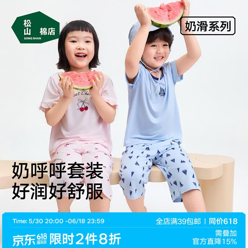 松山棉店奶滑凉感儿童家居服套装男女童A类透气睡衣短袖含氨基酸亲肤外穿 樱粉 女童 130  推荐：25-35KG