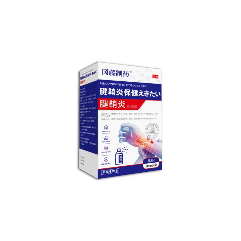 凯迪乐腱鞘炎凝胶专用膏药腱鞘炎贴大拇指手指关节疼痛手指喷剂热敷贴膏 特效一盒【日本进口】 1盒*30g 锦中医远红外骨痛贴腱鞘炎