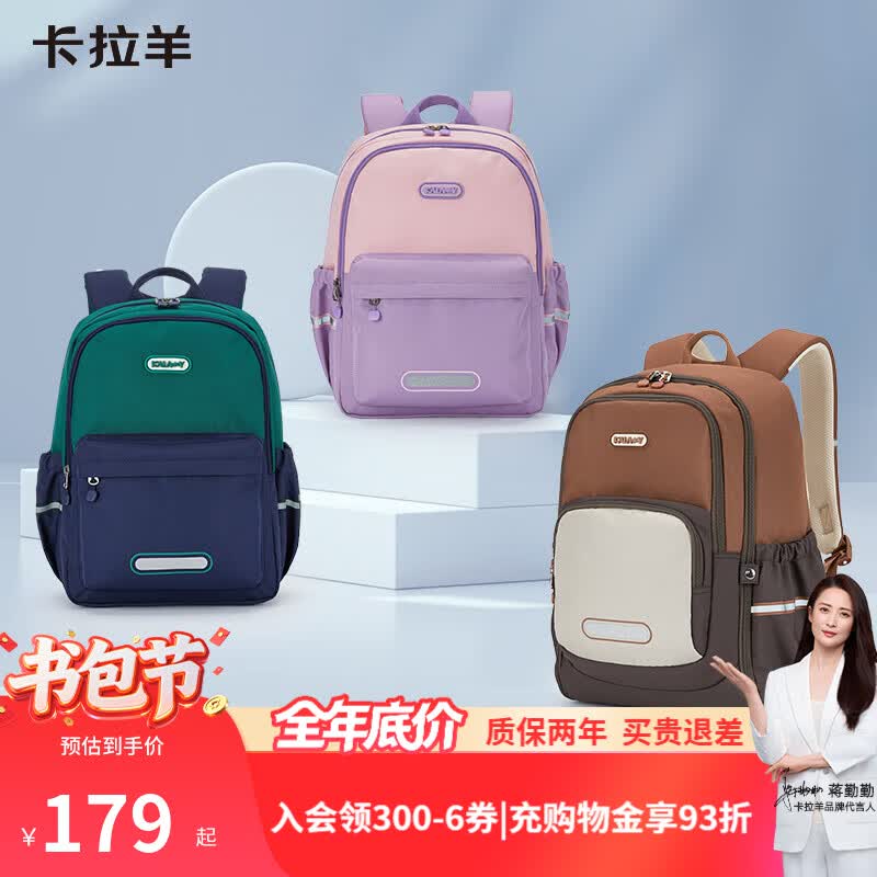 卡拉羊书包小学生1-3-6年级轻便减负儿童背包初中生大容量双肩背包男女 小号（身高135cm以下）-薰衣草紫