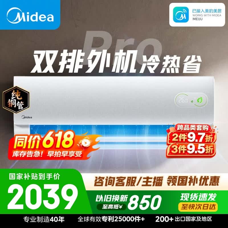 美的空调 酷省电二代PRO 大1.5匹一级能效变频 双排铜管蒸发器2026款空调挂机国家补贴KFR-35GW/KS2P