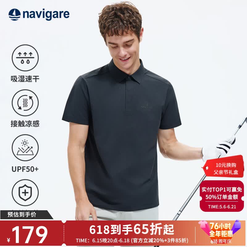 Navigare【张新成同款】凉感polo衫男士2026夏季新款防晒速干短袖翻领T恤 海军蓝 L