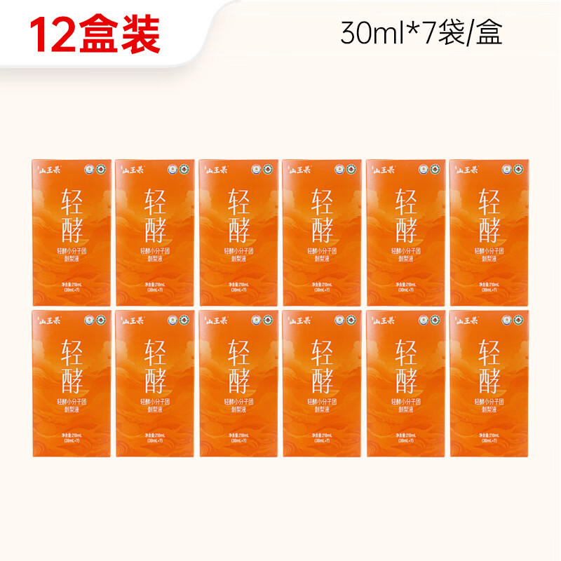 山王果轻酵刺梨液小分子团刺梨原汁有机鲜榨贵州刺梨原浆富含VC果汁饮料 12盒装【30ml*84袋】
