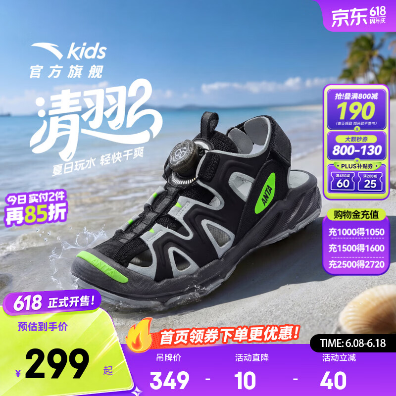 安踏儿童凉鞋男小童清羽2沙滩鞋26年夏季包头透气舒适户外312629972 黑/泥石灰-1 33