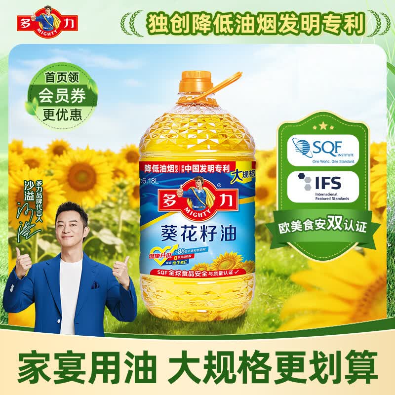 多力葵花籽油6.18L一级物理压榨 家用食用油端午送礼 团购送礼