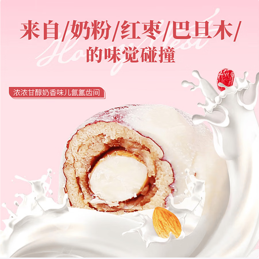 西域皇后灰枣去核红枣夹心蜜饯果脯休零食新疆特产奶枣巴旦木500g 奶枣巴旦木500g