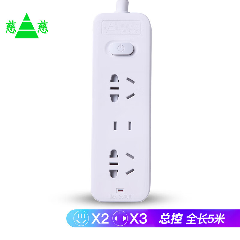 慈慈新国标安全插排插座 儿童保护门 多孔位转换器接拖线板多用功能带长线家用 CC-X102 全长5米
