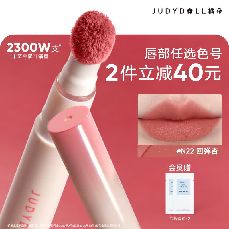 橘朵【2件减40】1.0唇粉霜口红哑光唇釉不沾杯淡唇纹滋润送女友礼物 【1.0 HOT哑光肉桂杏色】#N22回弹杏1.9ml