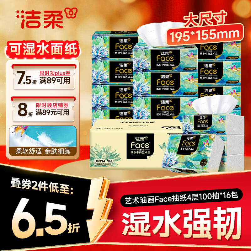 除了得宝、这几款抽纸性价比更高