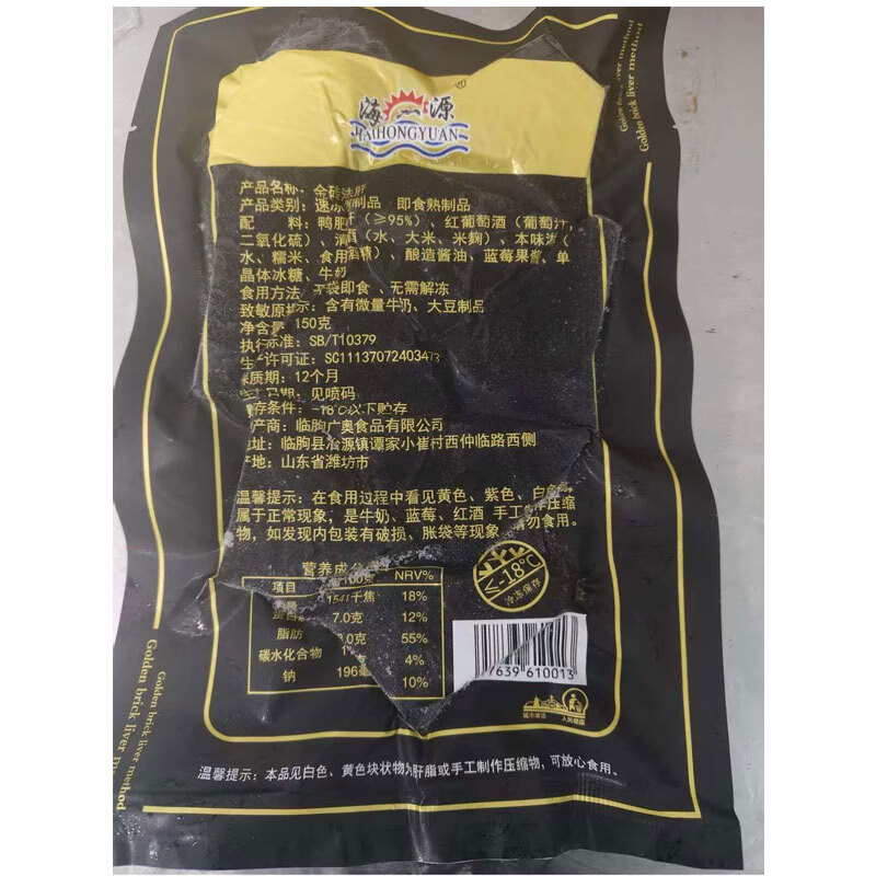 昌浩康正宗金砖鹅肝开袋即食法式红酒鹅肝蓝莓樱桃冰淇淋鹅肝原切商用 法式肥(鸭)肝150克X1袋【整肝原切8-10片】