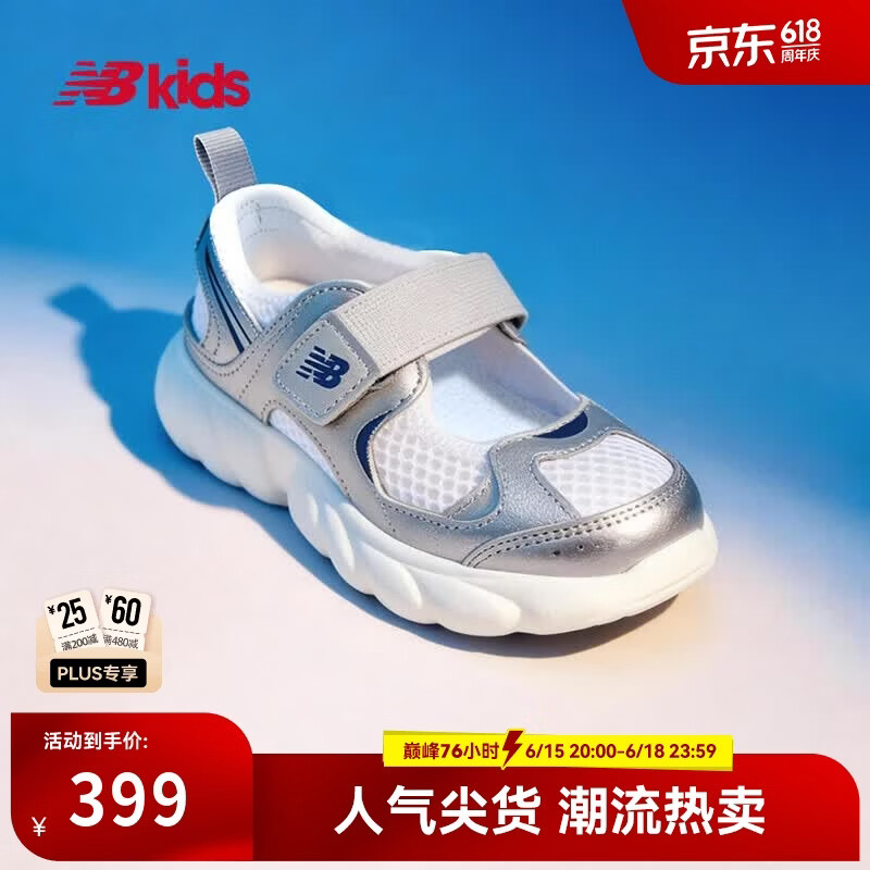 NEW BALANCE【GCEVA科技】0-4岁小童夏季千禧包头缓震凉鞋230
