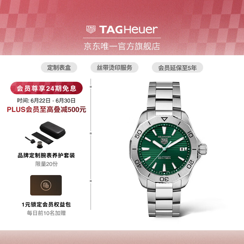 泰格豪雅TAG Heuer【新品】瑞士手表竞潜系列太阳能手表绿色 WBP1115.BA0000