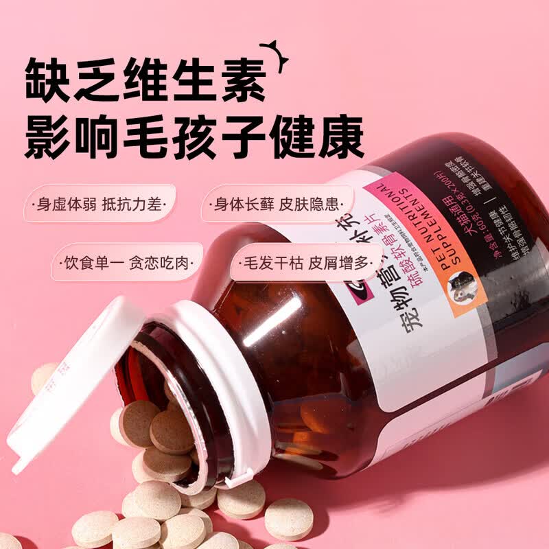 金宇化毛片200片/瓶猫咪专用用成猫幼猫 必备化毛神器 解决毛球问题 硫酸软骨素片 200片*1瓶