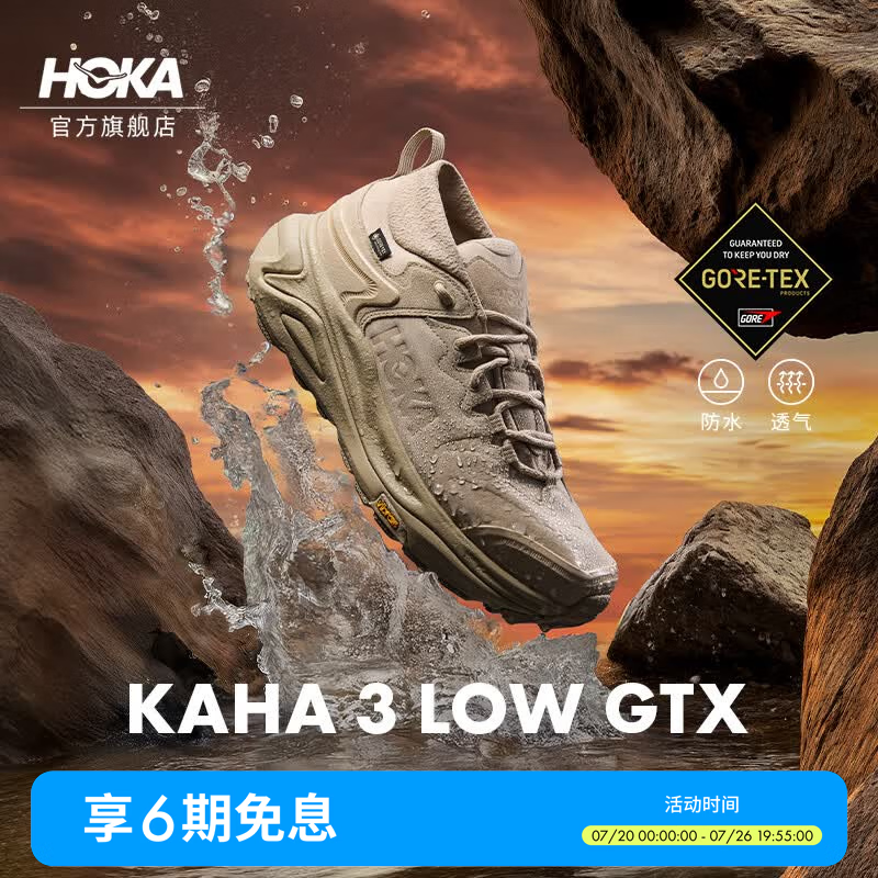 HOKA男款春季卡哈 3低帮防水登山鞋KAHA 3 LOW GTX户外防滑 亚麻色/橡木白  (鞋口紧，建议拍大1-2码) 42.5