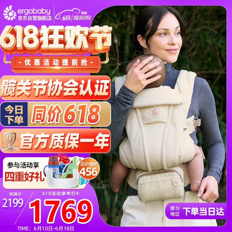 ERGObaby美国二狗背带腰凳透气Deluxe解放双手带娃神器满月即用自然米色