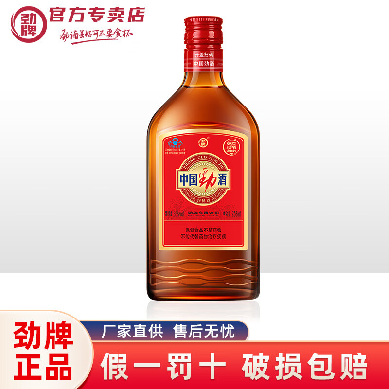 劲牌中国劲酒35度125mL小瓶装 仅30元 原厂整箱 高度好评 正品保障 劲牌中国劲酒35度125mL小瓶装 仅30元 原厂整箱 高度好评 正品保障