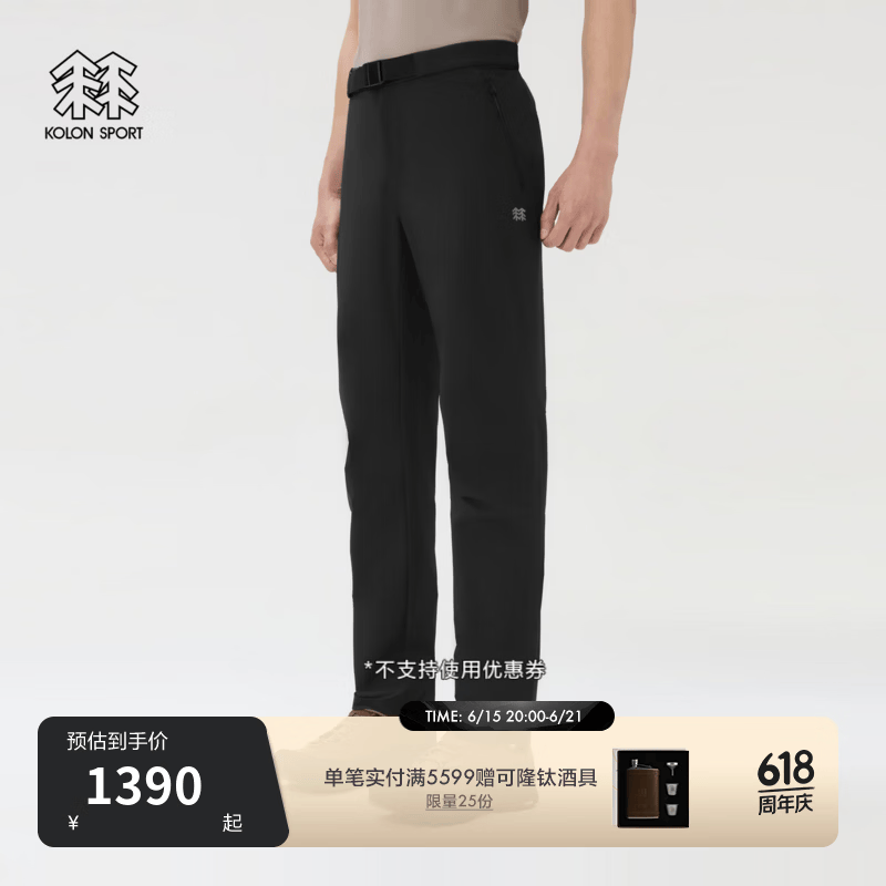 KOLON SPORT/可隆户外休闲裤 男子耐磨透湿防泼水AIRDOT拼接梭织长裤 LHLP6MN157-BK 黑色 3XL 190/94B