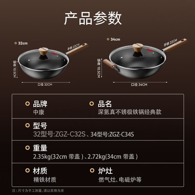 中康炒锅铁锅精铁不粘锅无涂层氮化防锈家用锅炒菜锅电磁炉燃气通用 【赠锅盖+铲勺+蒸笼】深氮防锈圆底 34cm 套装