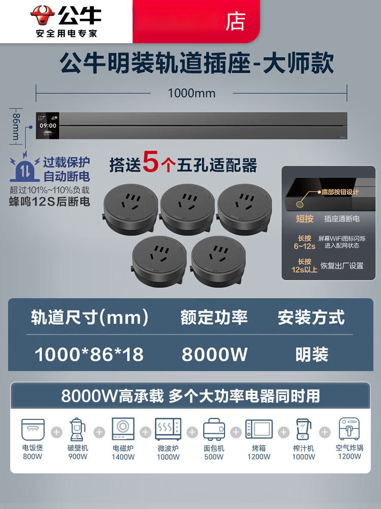 公牛（BULL）轨道插座排插可移动轨道插座导轨厨房客厅卧室无线排插厨 【智能款】GB3Z墨云灰1m+5*五孔 壁挂款