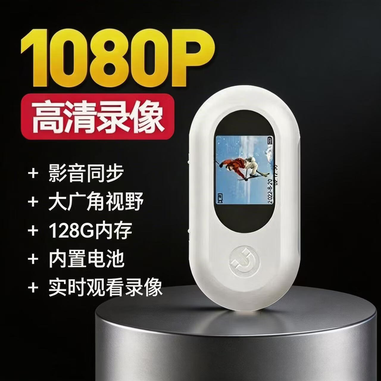 小米芯迷你拇指运动相机超高清防抖录像拍照随身便携跑步骑行车载高清运动胸前小型行车记录仪摄像机 黑色+128G内存卡