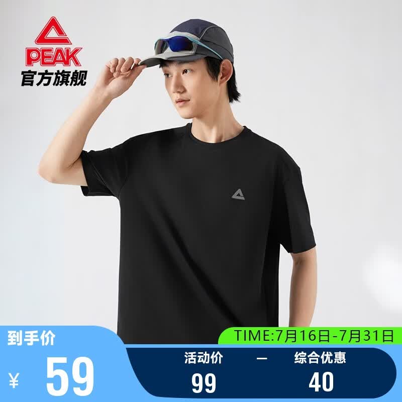 匹克速干短袖男夏宽松透气通勤休闲T恤户外运动跑步上衣女DF662150