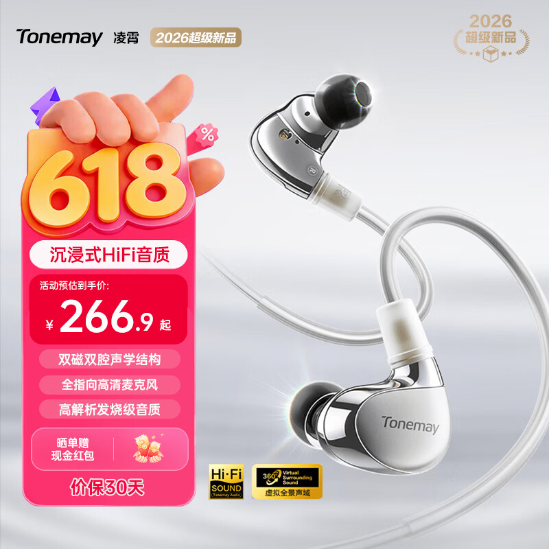 唐麦（Tonemay）凌霄HiFi游戏耳机耳麦有线入耳式三角洲行动电竞专用耳机听声辨位发烧级可换线 type-c转3.5mm带麦