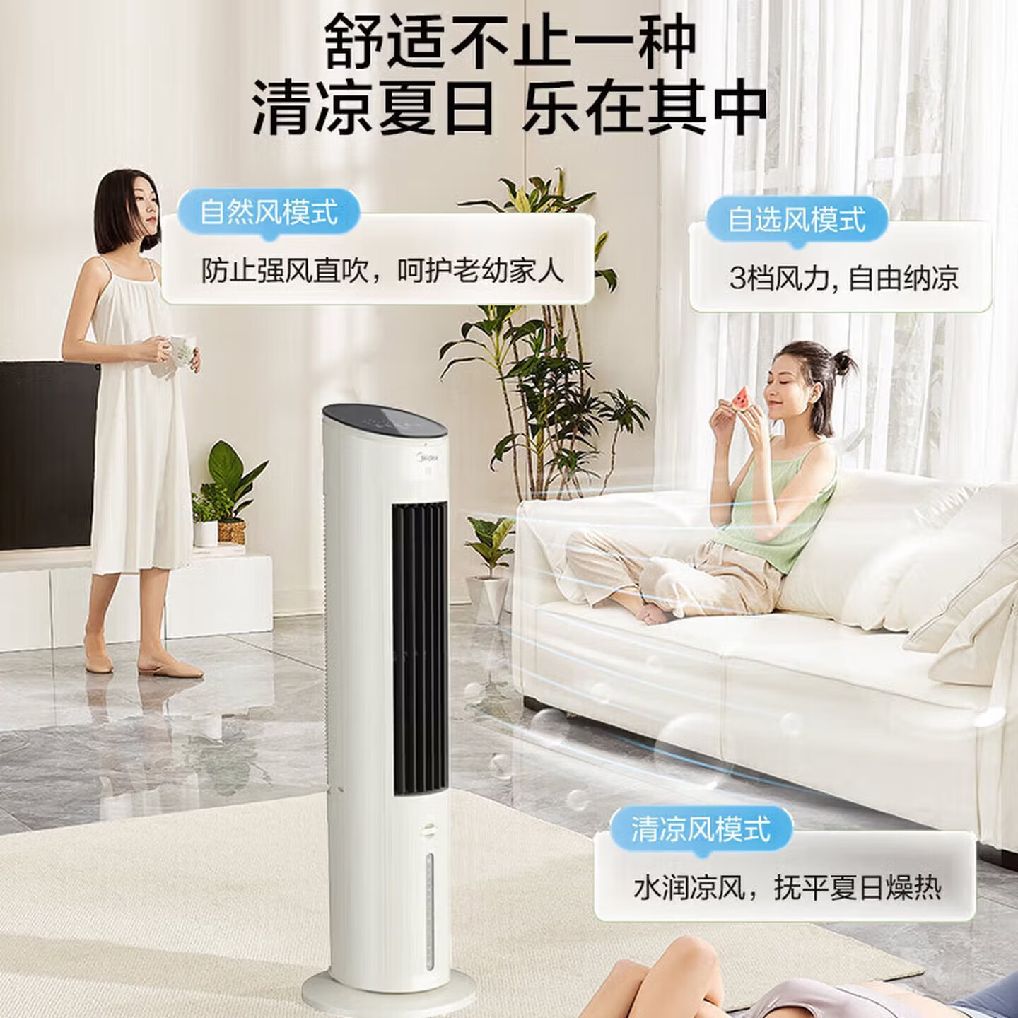 美的(Midea)家用空调扇落地遥控冷风扇/负离子净化加湿冷风机/水冷无叶塔扇强力制冷冷气扇/语音+APP智控 【10ART负离子款】语音+7H定时