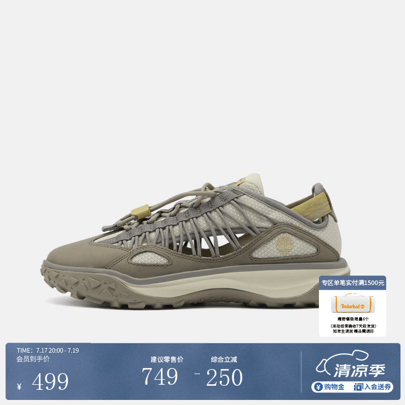 添柏岚（Timberland）官方男鞋休闲鞋Motion7夏季透气轻量抓地|A44Q5 A44Q5EN5/灰褐色 41