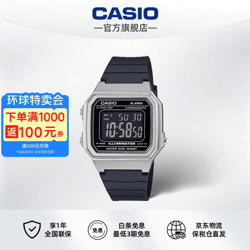 卡西欧（CASIO）小方块手表 复古时尚休闲防水数显电子表 初高中学生送礼送孩子 W-217HM-7BVDF