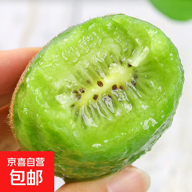 绿心猕猴桃 奇异果 新鲜水果 5斤单果100克+
